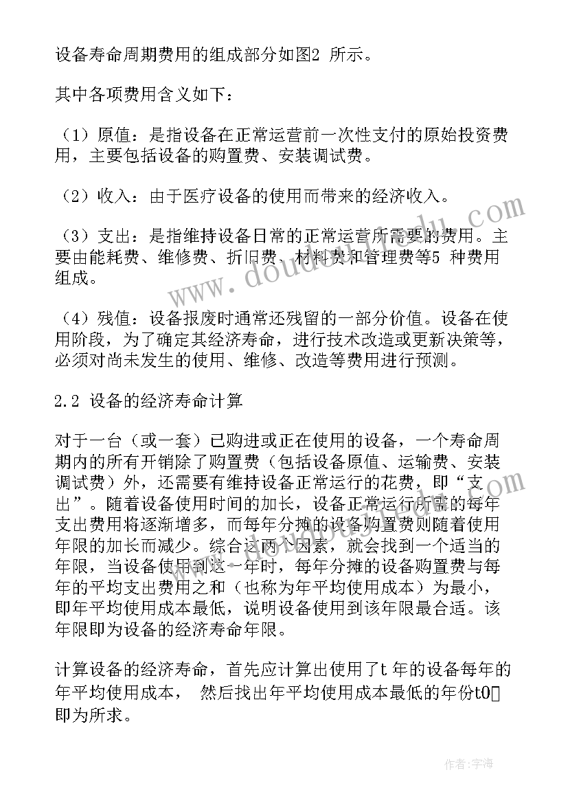 2023年可行性方案评定(大全9篇)