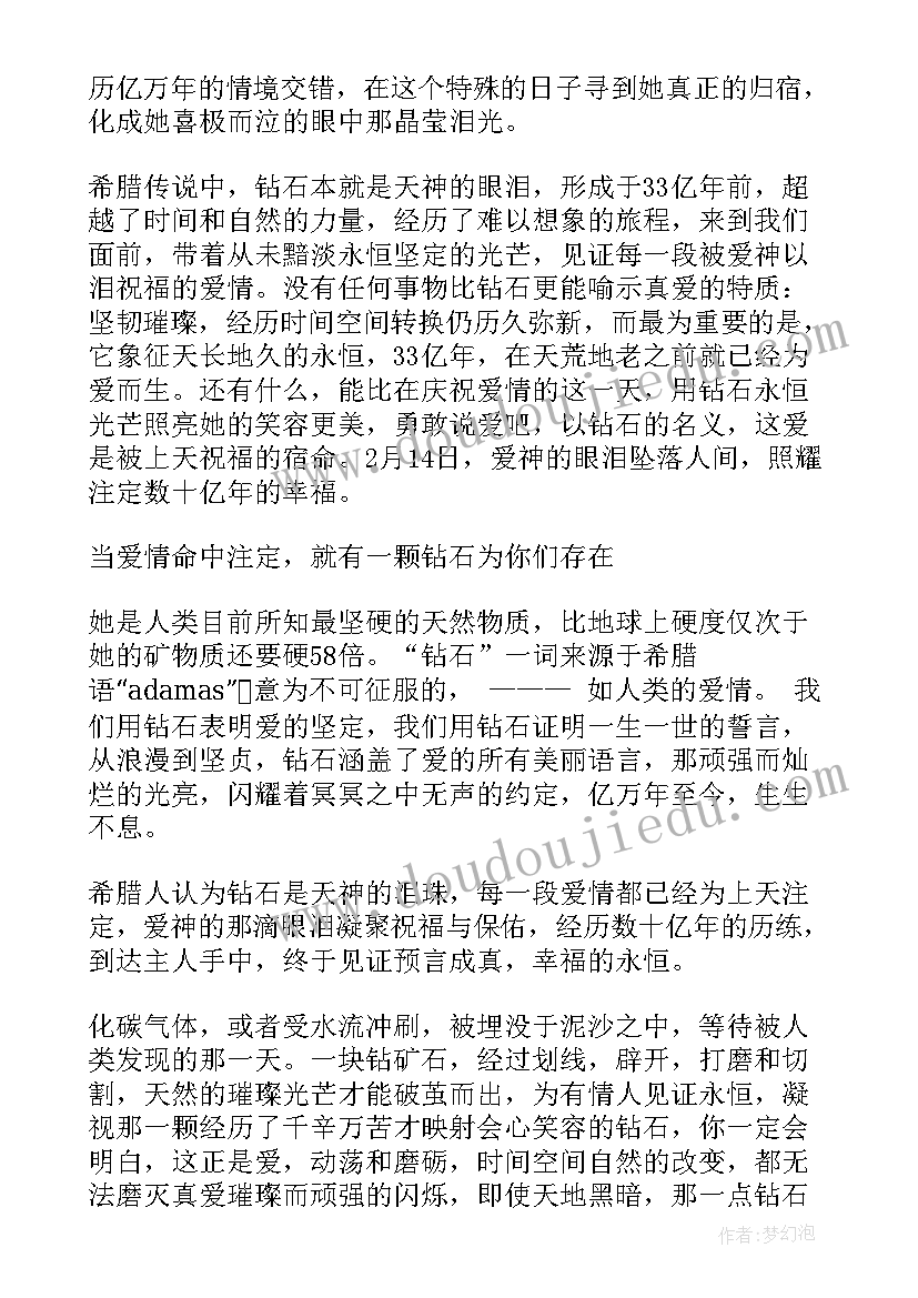 首饰设计方案(实用5篇)