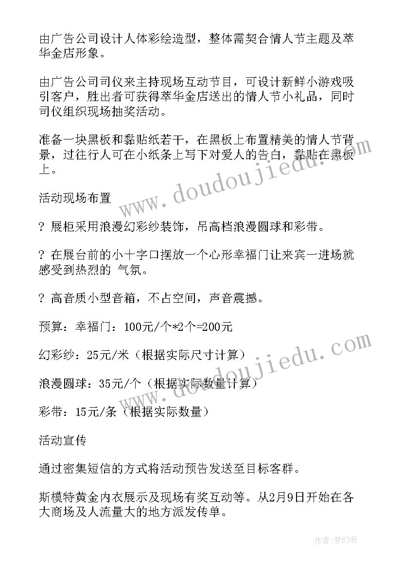 首饰设计方案(实用5篇)