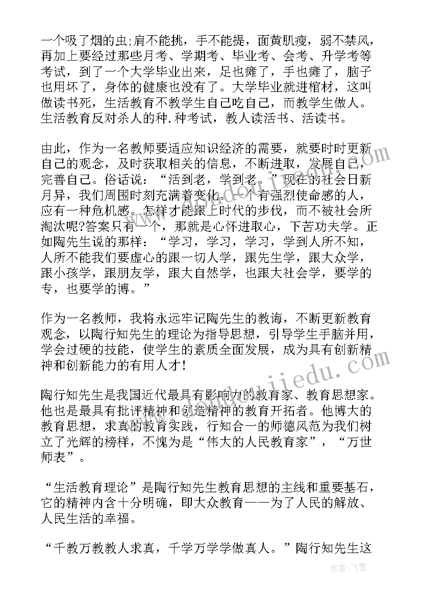 史记读后感初二 初二名著读后感(模板5篇)