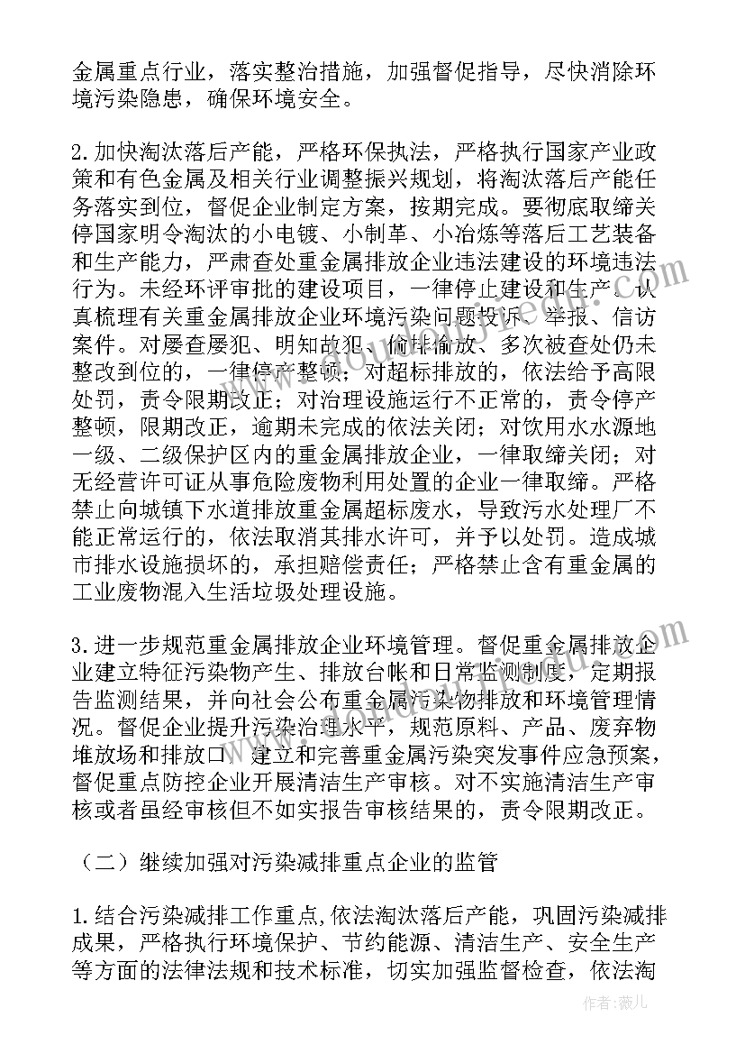 最新村庄农房整治方案(精选5篇)