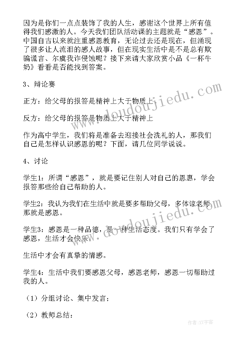 最新黑客团队活动方案设计(模板10篇)