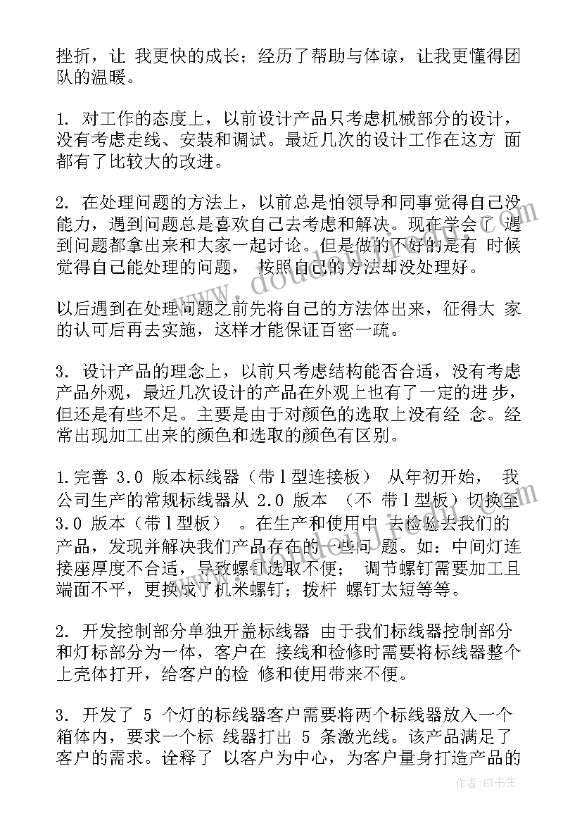 2023年机械工作总结和工作计划(优质8篇)