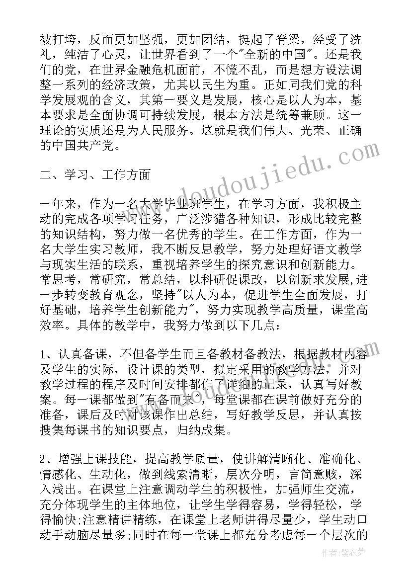 大学生暑假思想汇报(汇总5篇)