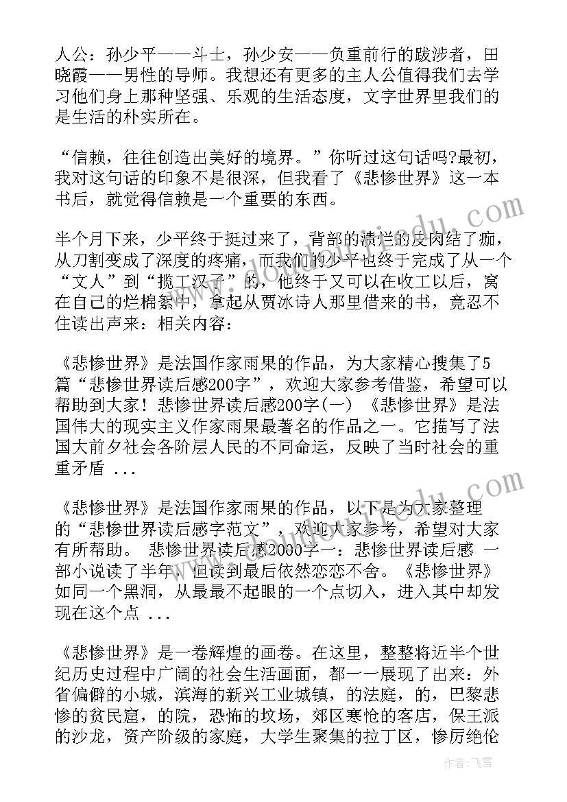 2023年四维阅读读后感(模板5篇)