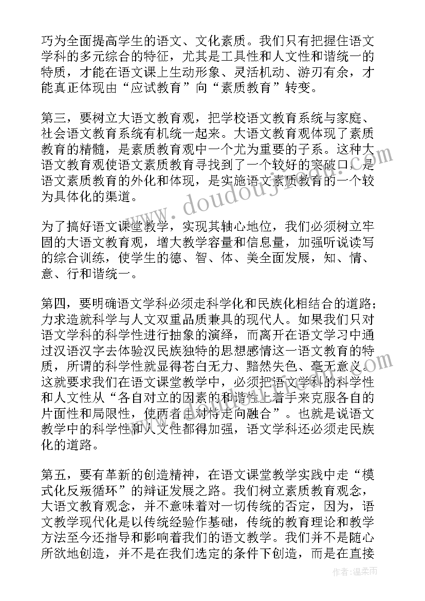 幼儿教师基本素质演讲稿(实用5篇)