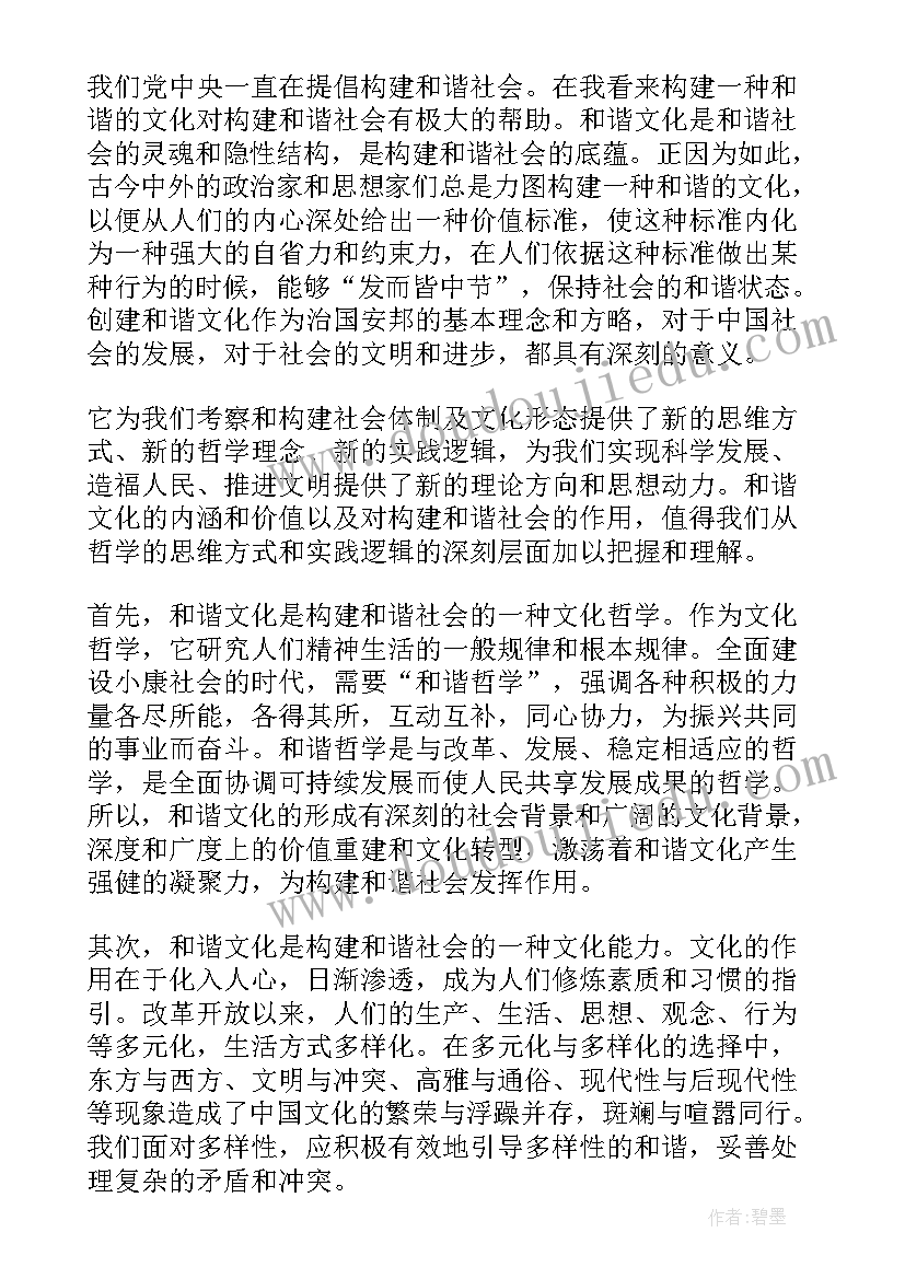 思想观念也要不断的进步 社会青年入党积极分子思想汇报(优秀7篇)