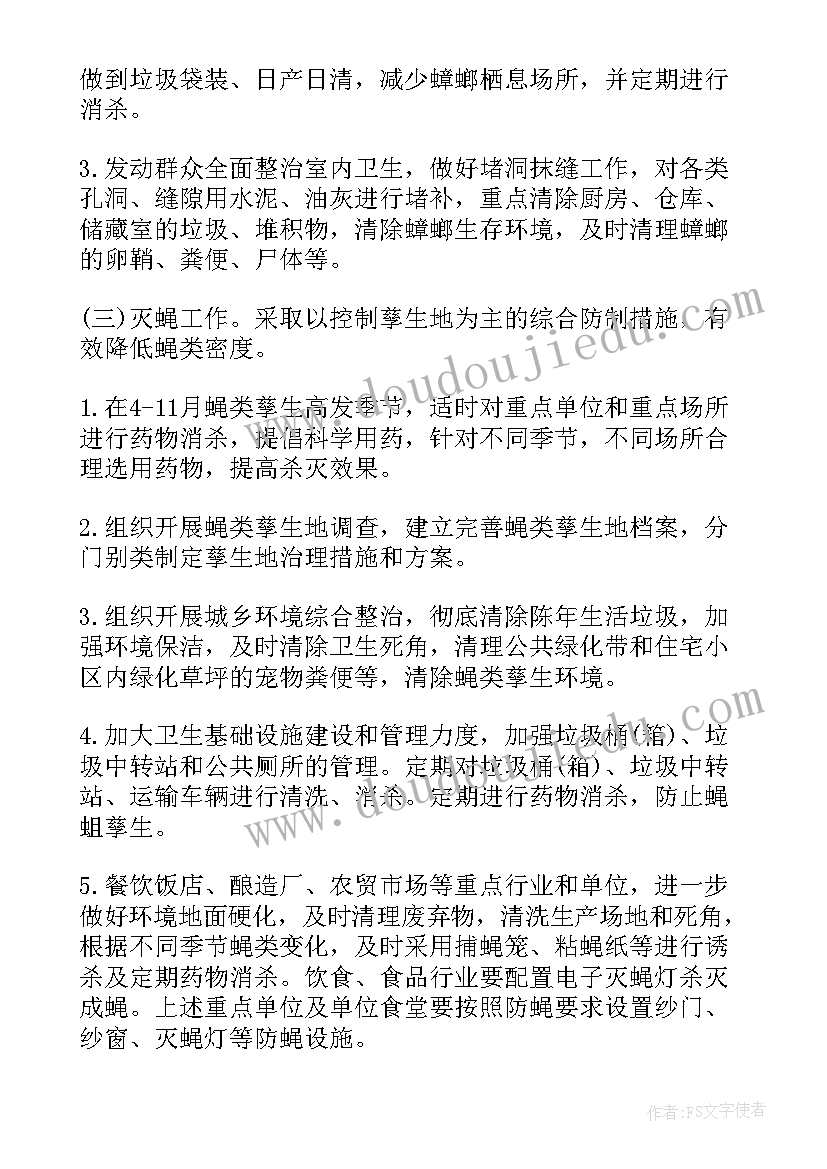 最新农村畜禽防治工作计划方案(精选5篇)