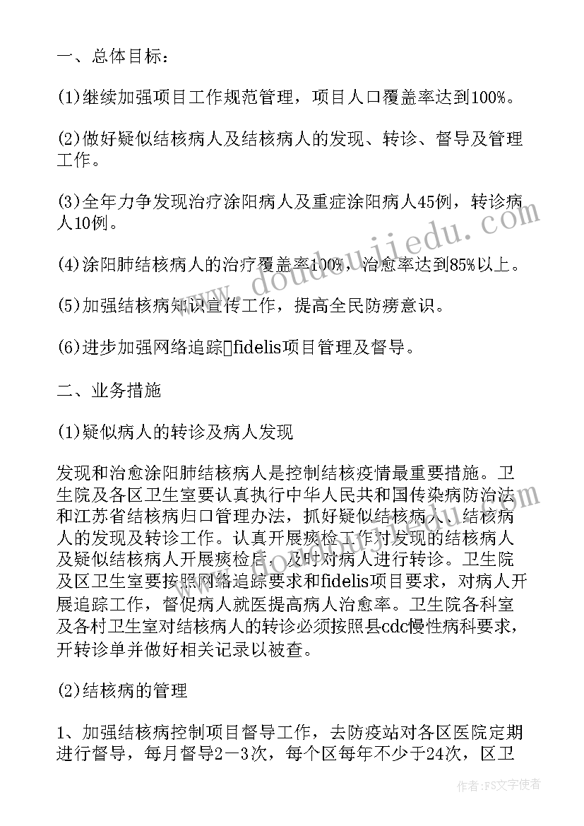 最新农村畜禽防治工作计划方案(精选5篇)