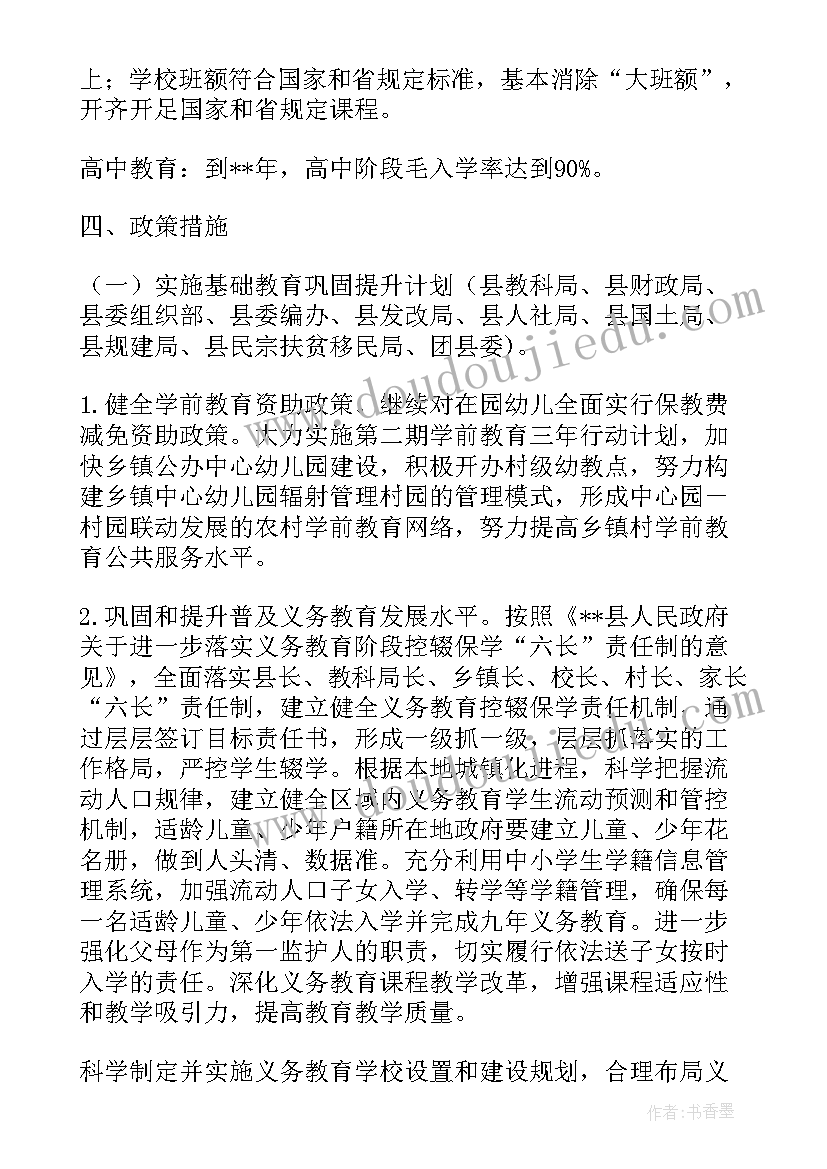 2023年扶贫工作计划(汇总5篇)