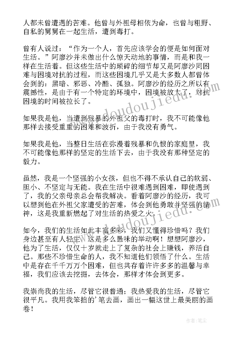 2023年读童年有启发 童年的读后感(优质9篇)