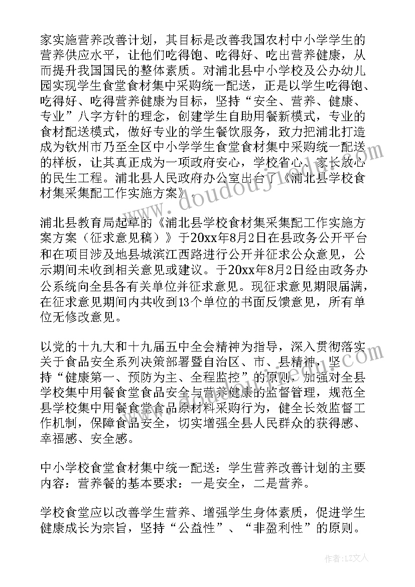 2023年送风制度的指标 春节礼品赠送方案(模板7篇)