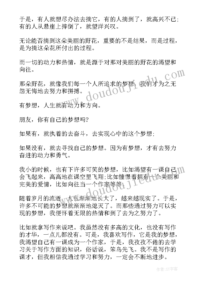 2023年有一天绘本读后感简写 高一年级爱的教育开学第一天读后感(优秀5篇)