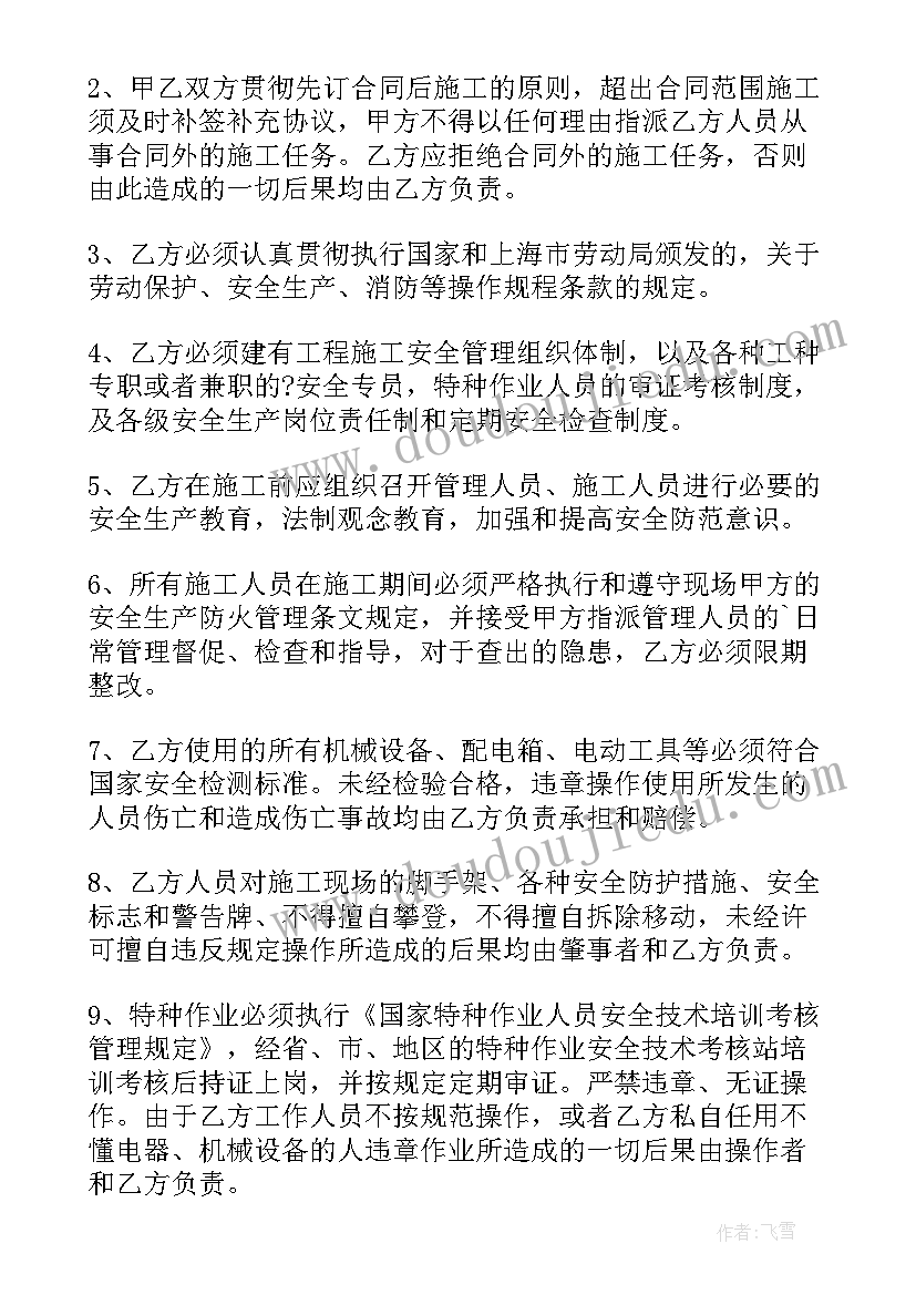 彩钢板安装施工方案 设备安装施工方案(优质5篇)