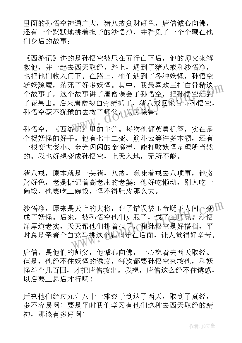 维也纳的日记(汇总10篇)