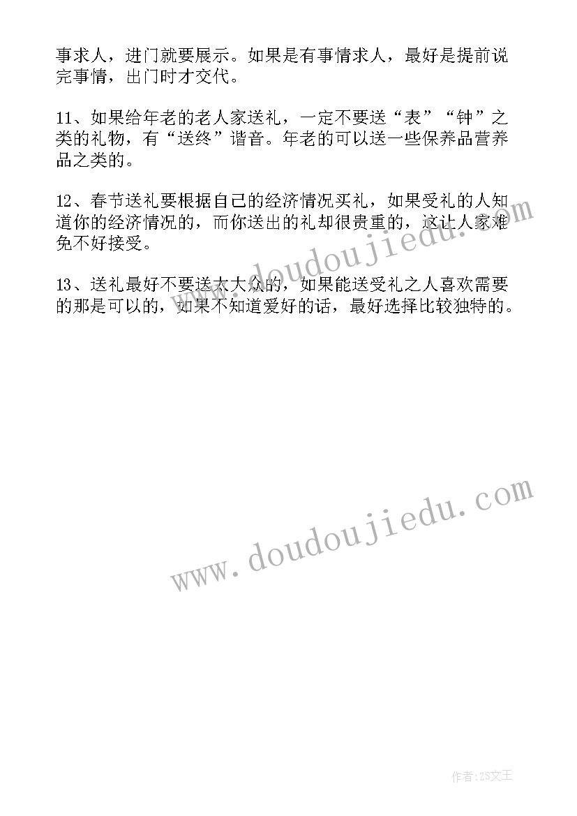 2023年促销活动礼品赠送方案(汇总5篇)