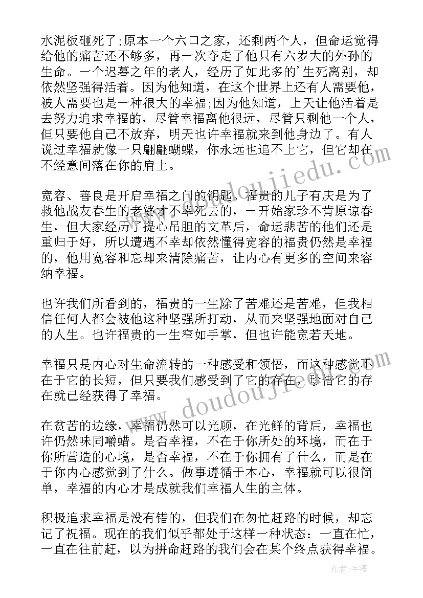 扫帚星莫言读后感 活着读后感读后感(实用8篇)