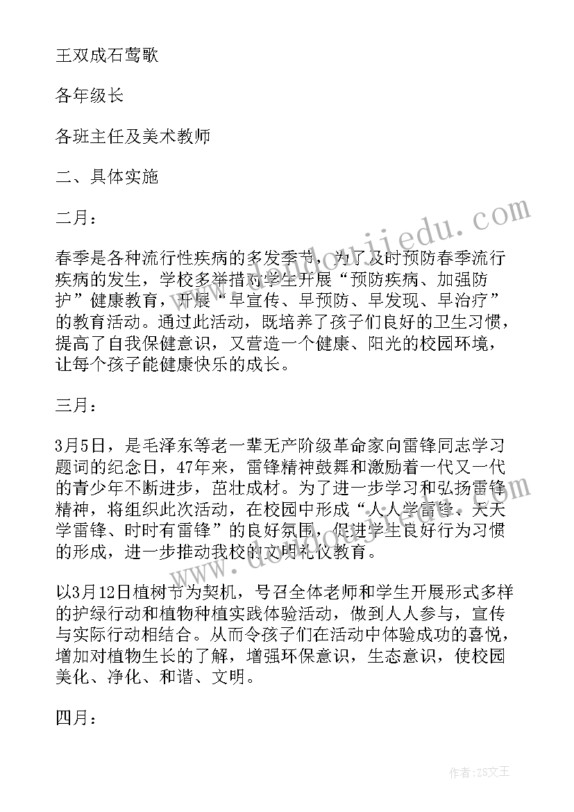 最新亲子涂鸦活动策划方案 涂鸦活动方案(优秀5篇)