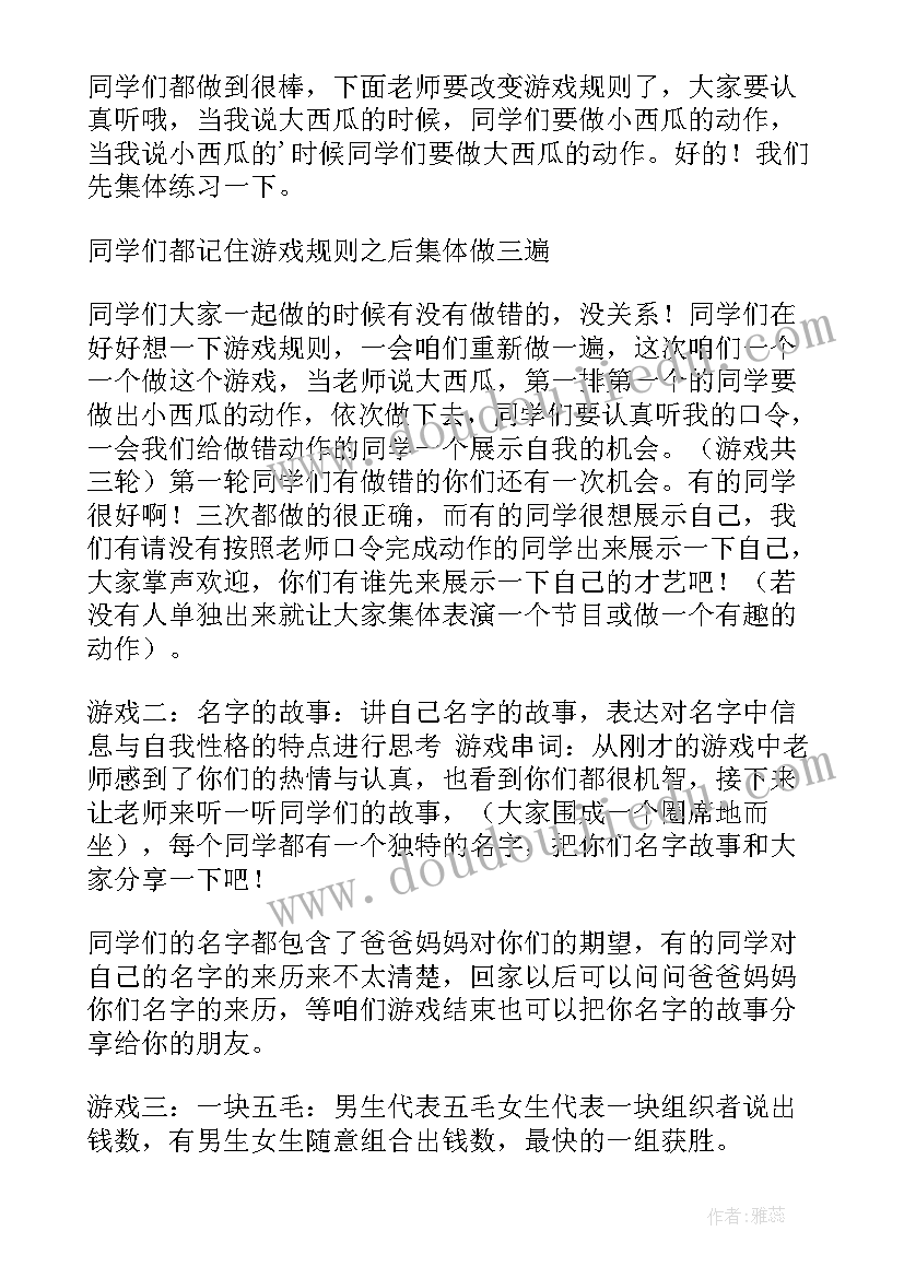 最新二年级讲故事活动方案设计(大全9篇)