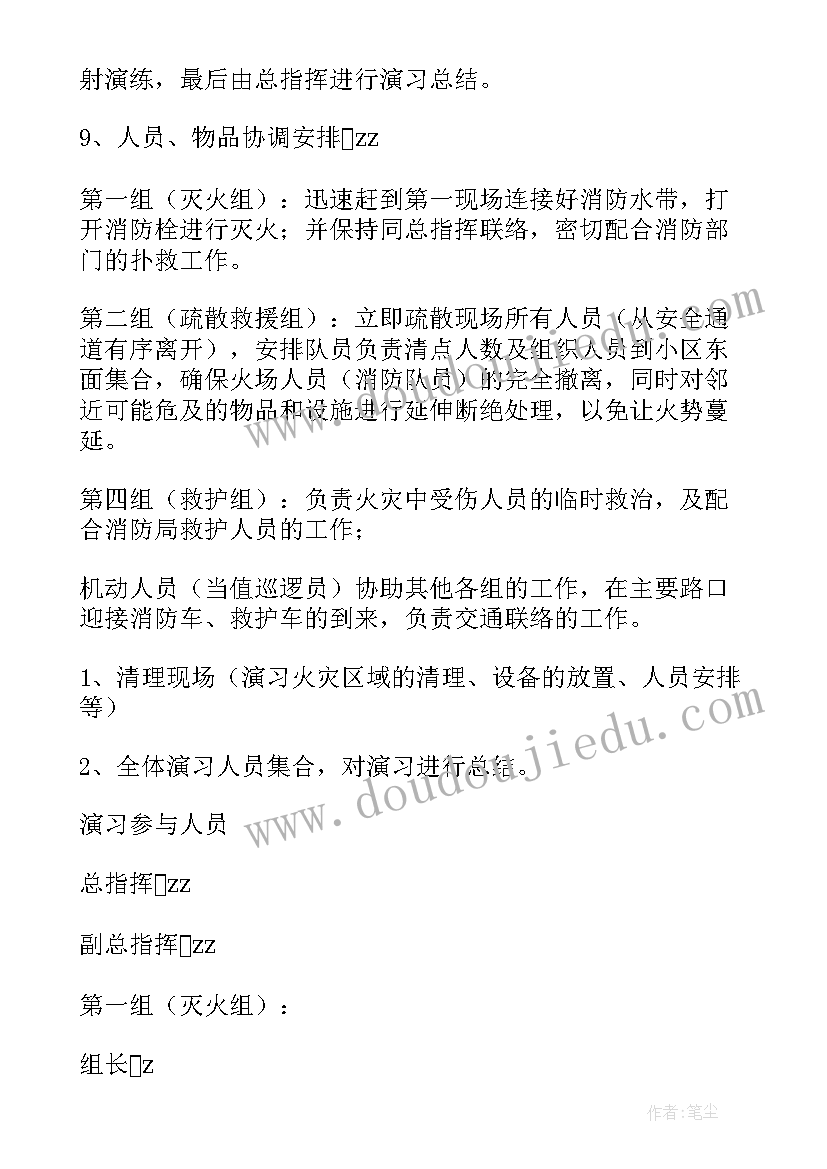 学校楼道消防管理方案(汇总5篇)