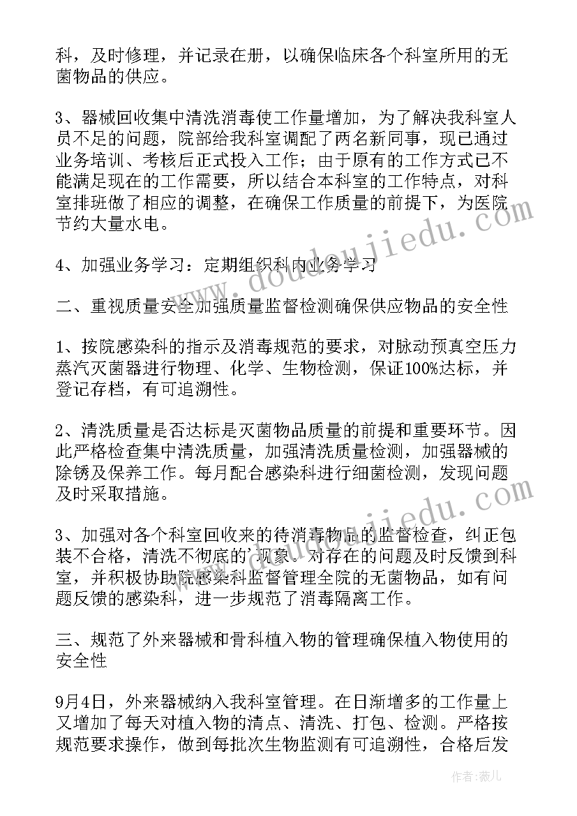 2023年煤矿供应科工作计划目标(优质5篇)