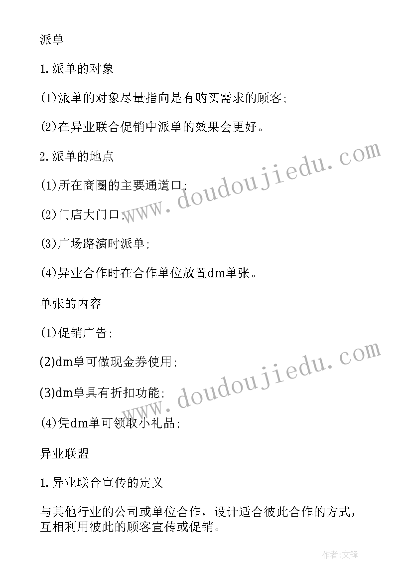 最新五四活动活动方案(通用5篇)