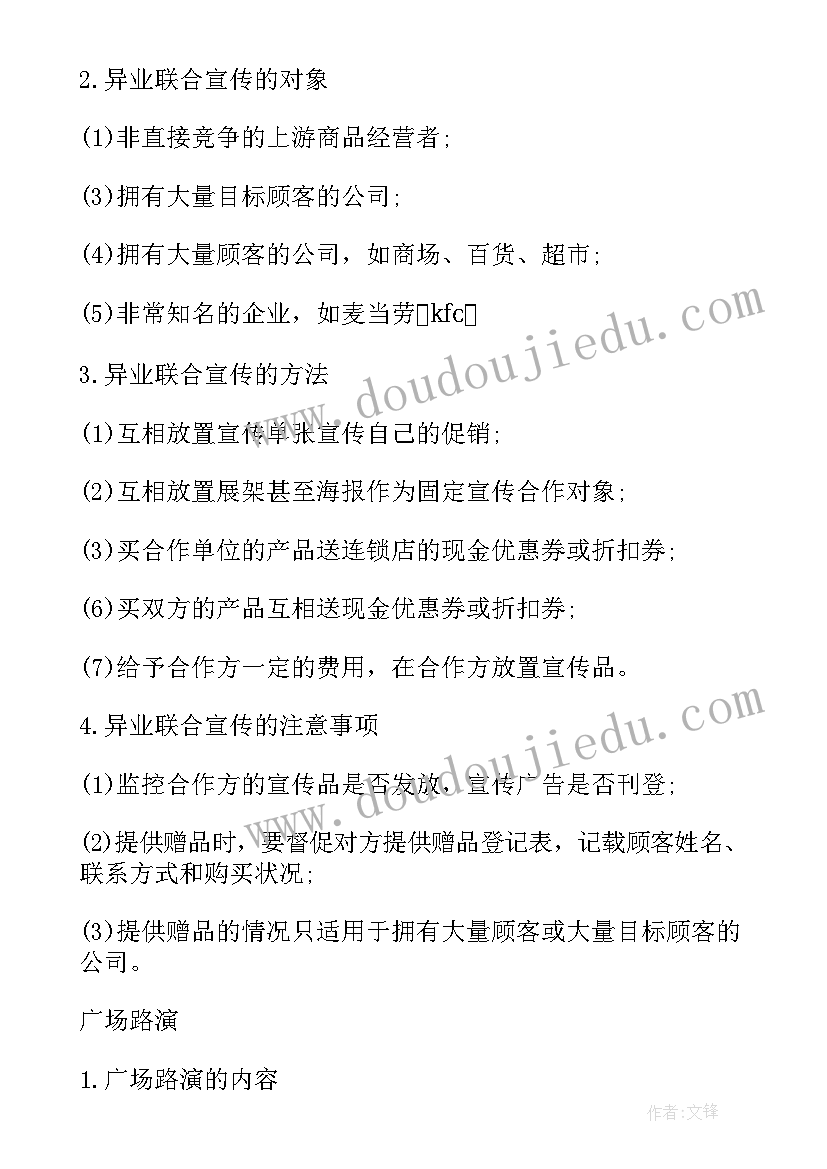 最新五四活动活动方案(通用5篇)