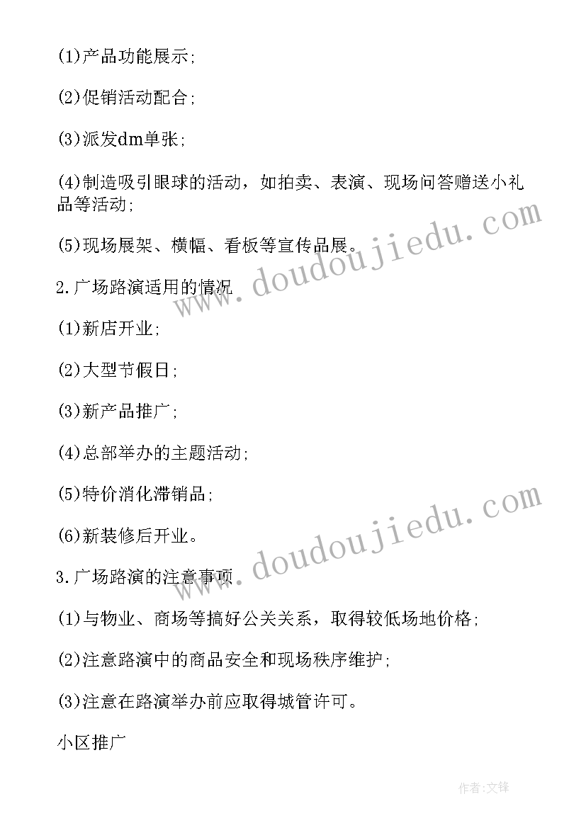 最新五四活动活动方案(通用5篇)