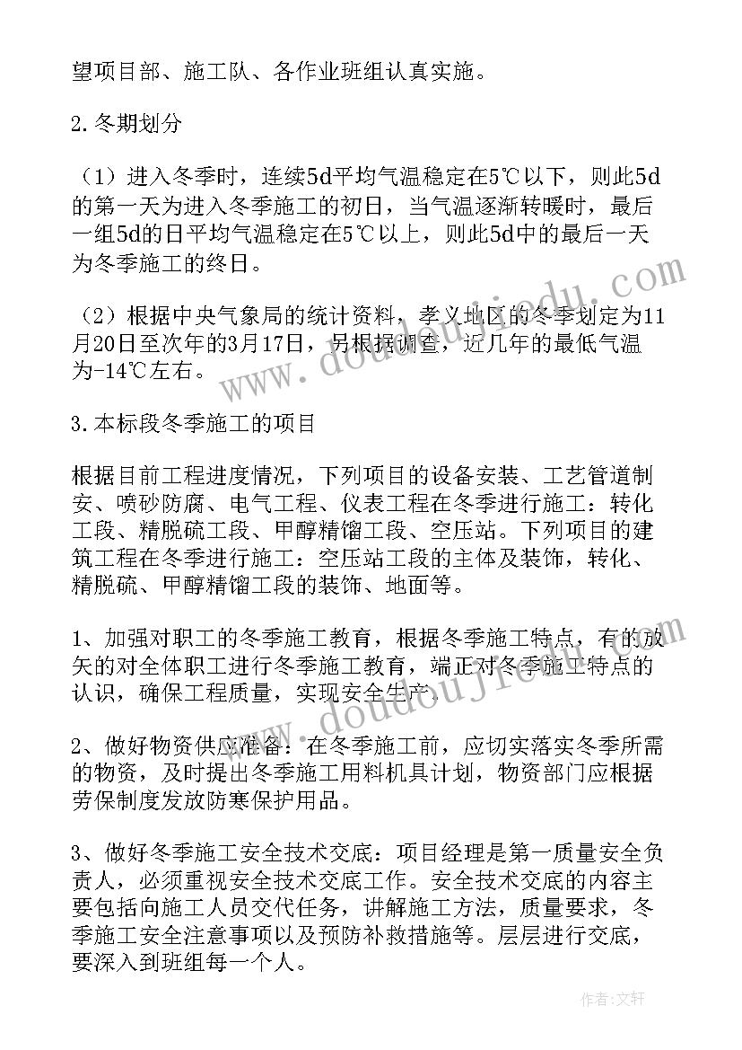 最新家装装修施工方案 室内装修施工方案(实用5篇)