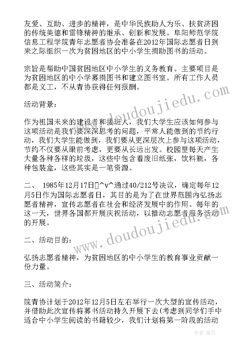 养老信托工作计划表格(通用5篇)