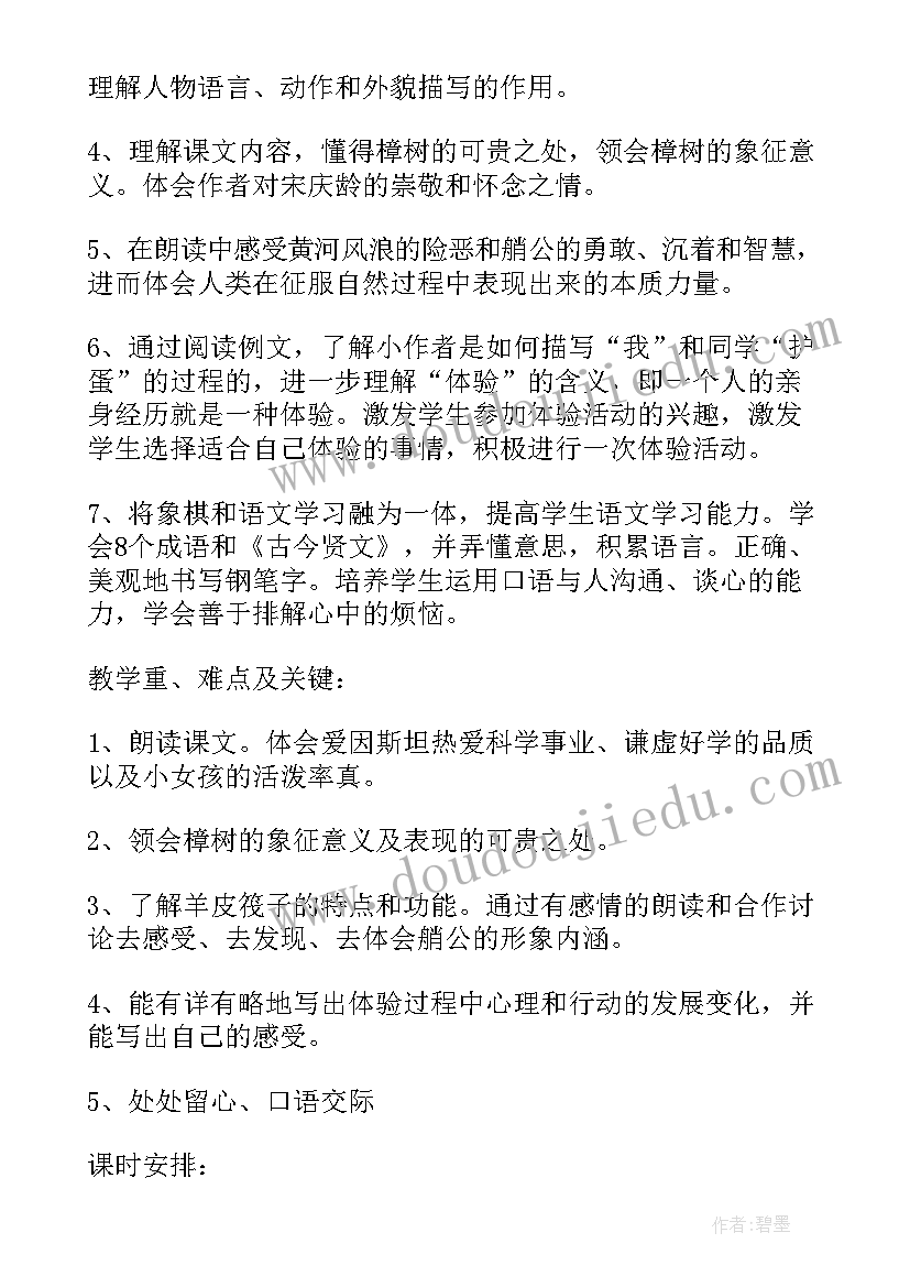 最新语文课程组组长工作计划 高二语文课程教学工作计划(实用5篇)