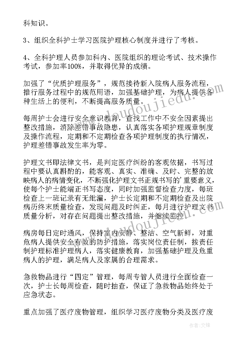 副高专业技术工作总结 晋升副高工作总结(精选6篇)