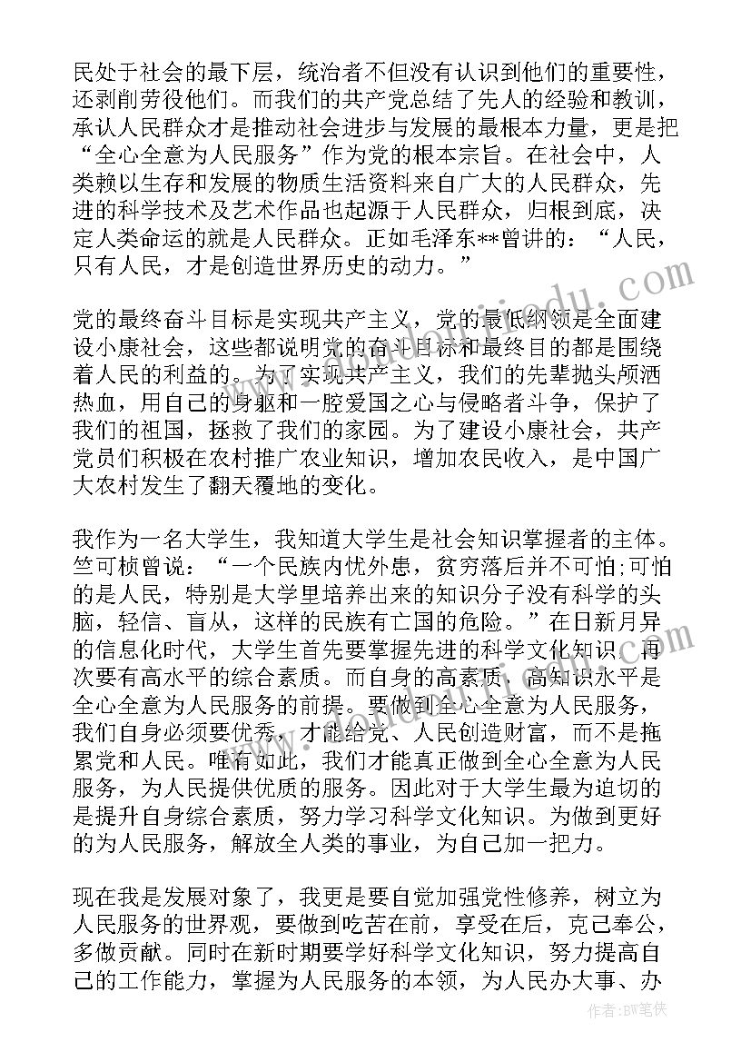 2023年党小组思想汇报个人发言(优质5篇)