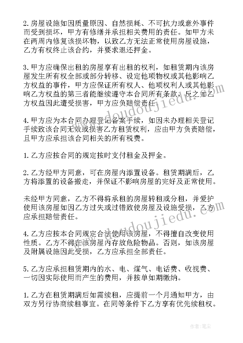 2023年房屋出租押金合同(通用10篇)