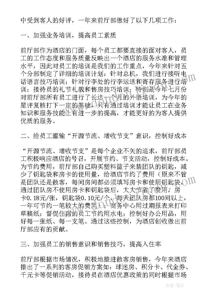 最新公司上班后的工作总结 保险公司上班转正工作总结(优秀5篇)