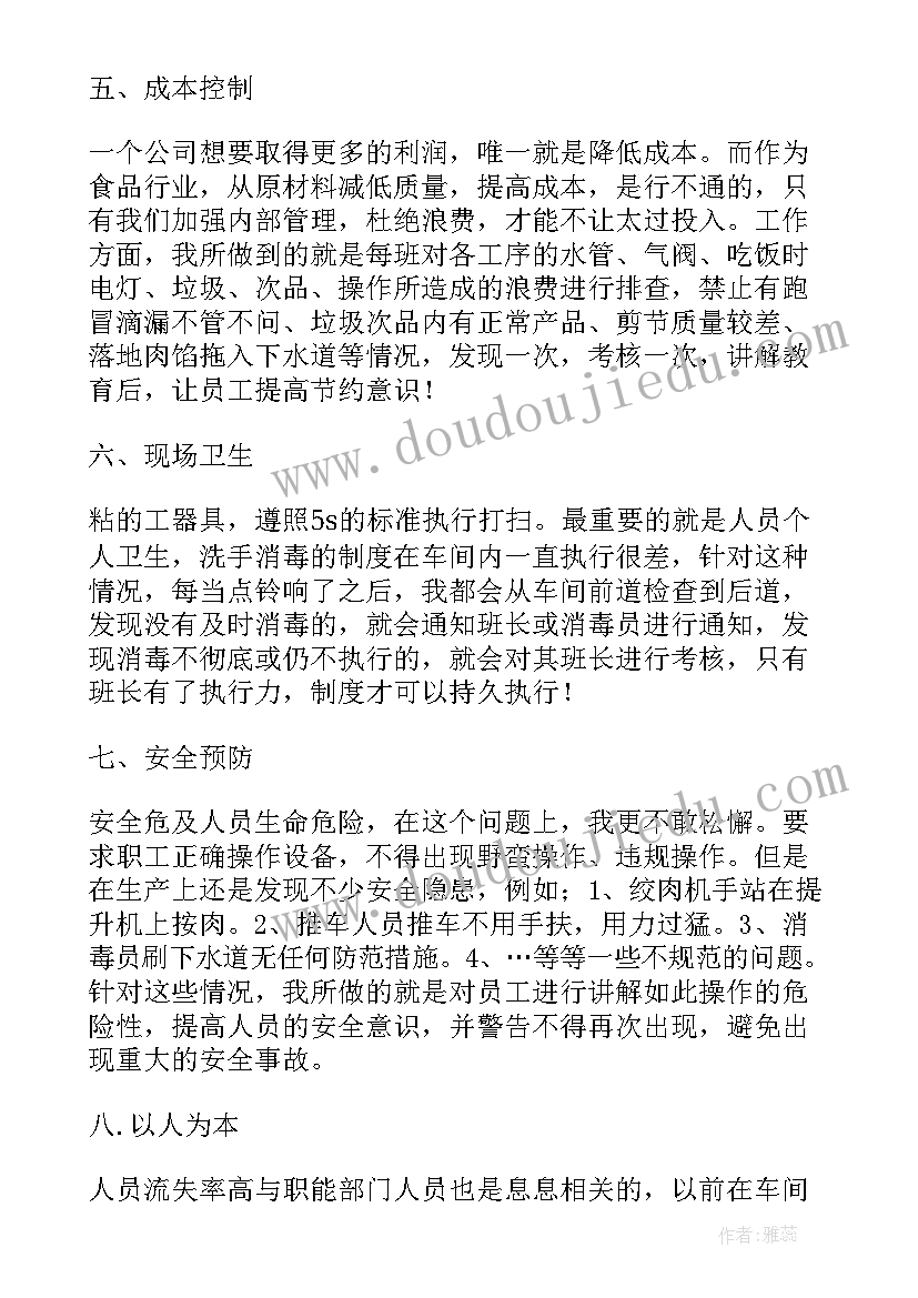 最新运输调度明年工作计划(模板5篇)