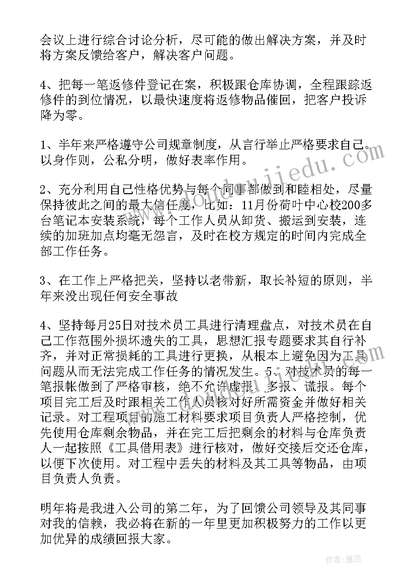 最新运输调度明年工作计划(模板5篇)