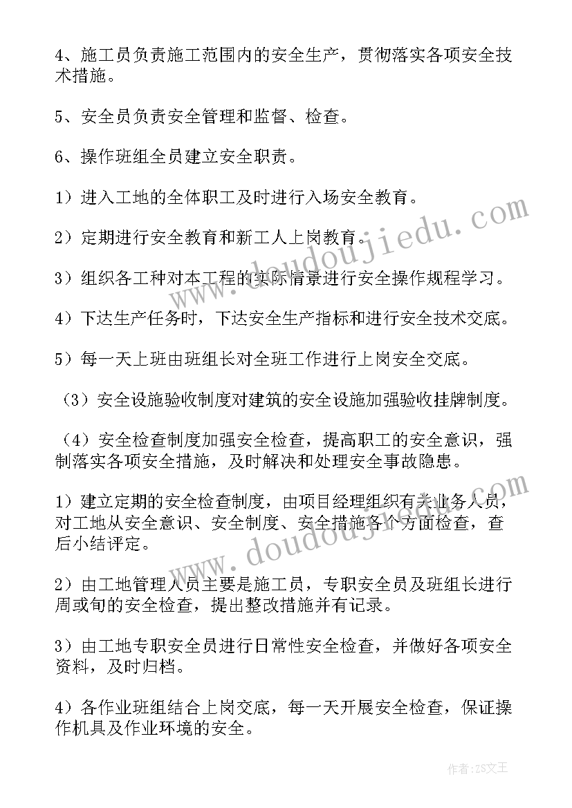 最新组织架构设计步骤 施工组织设计方案(实用5篇)