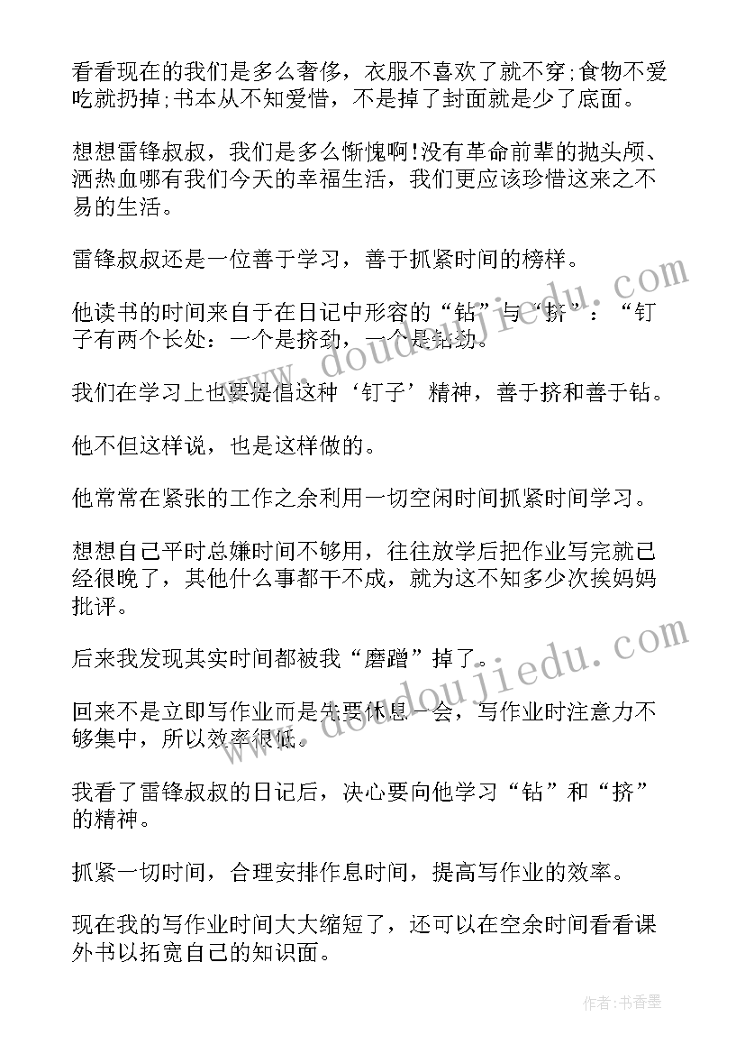 最新读猫和老鼠读后感 笑猫日记小学生的读后感(精选9篇)