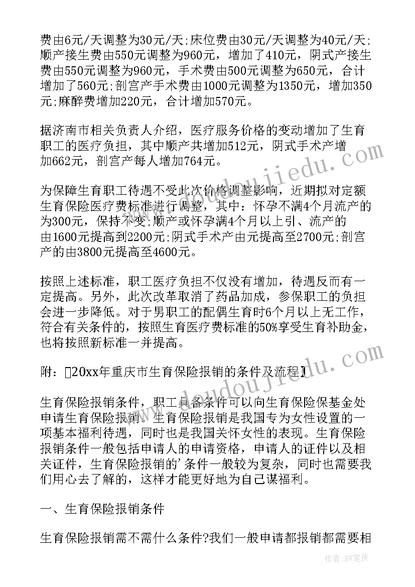 2023年铁路部列车调整方案(实用5篇)