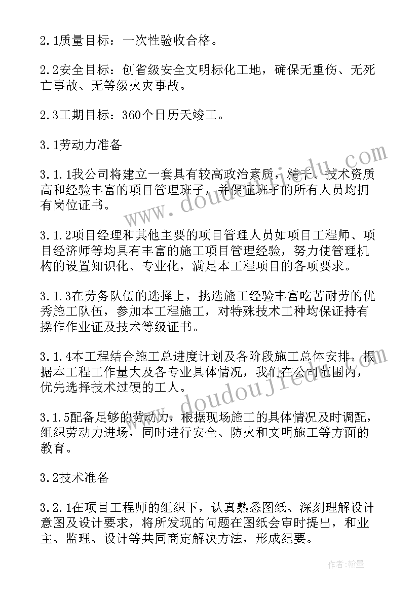 2023年水暖施工组织设计方案(模板5篇)