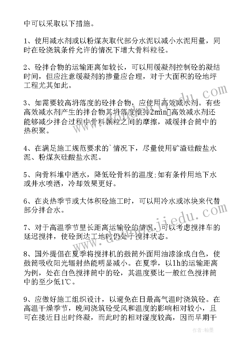 2023年水暖施工组织设计方案(模板5篇)