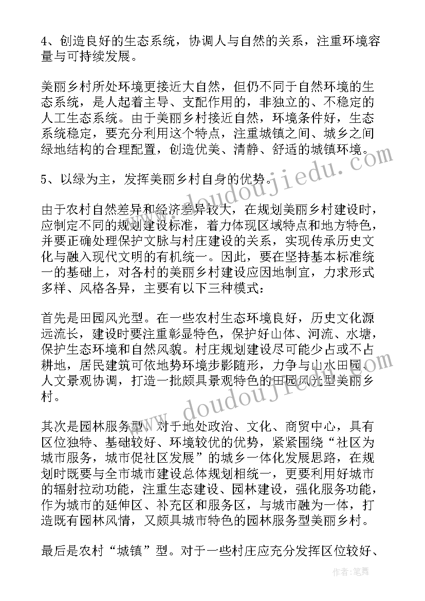 售楼部景观设计方案 景观设计方案(精选5篇)