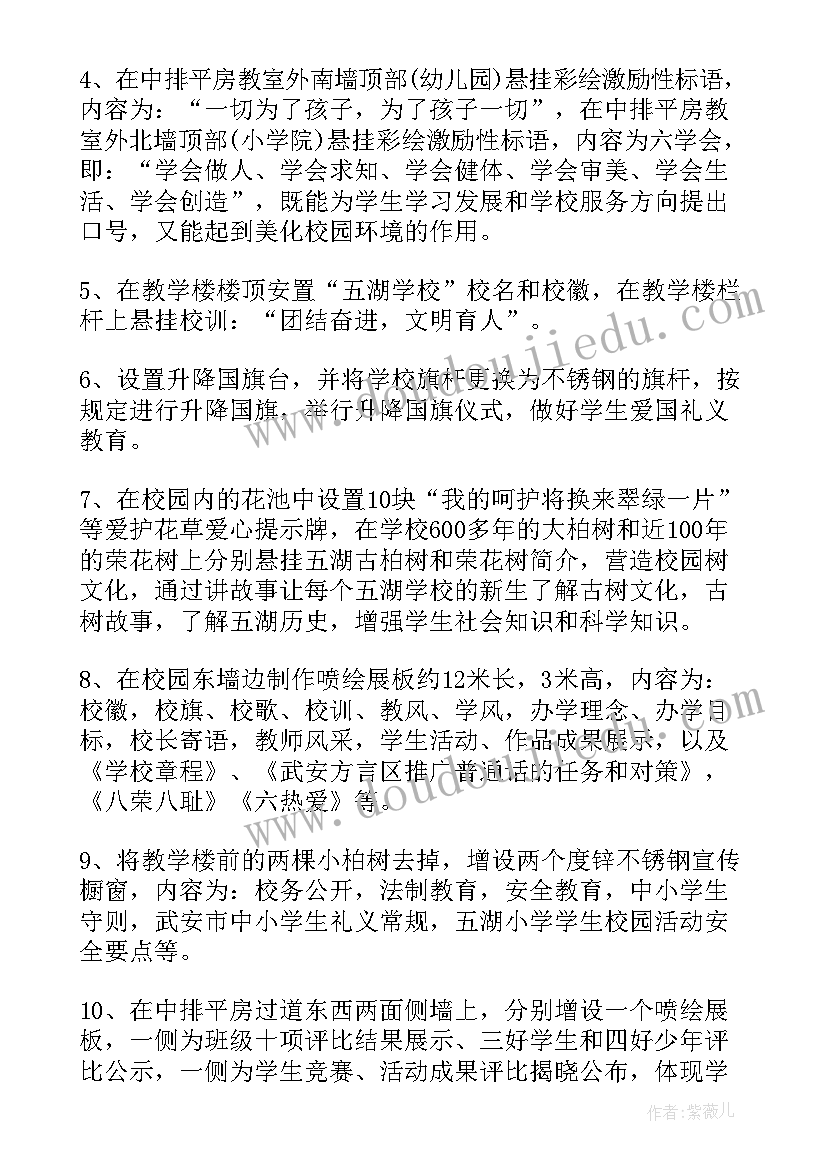 促进和谐校园建设活动方案 校园文化建设方案(优质5篇)