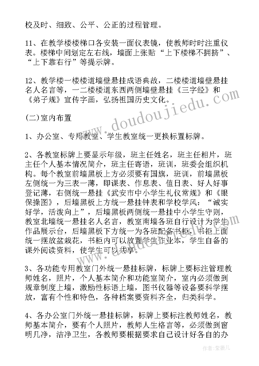 促进和谐校园建设活动方案 校园文化建设方案(优质5篇)