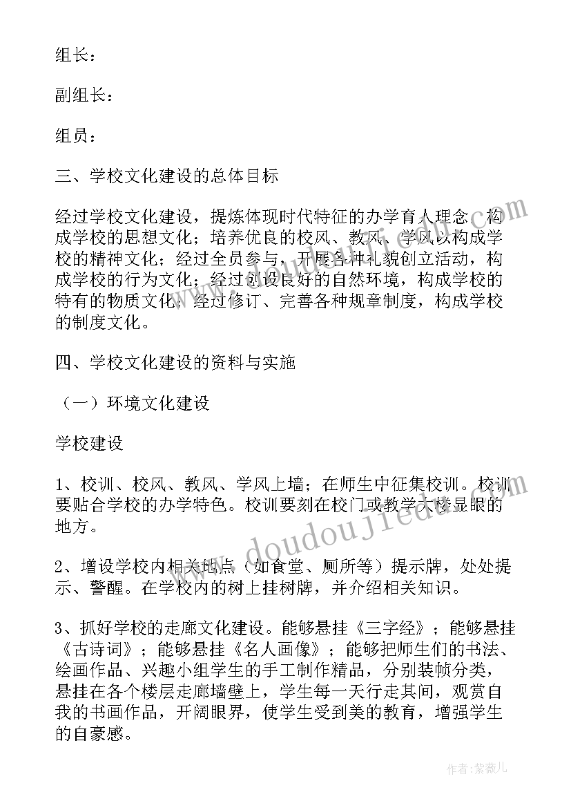 促进和谐校园建设活动方案 校园文化建设方案(优质5篇)