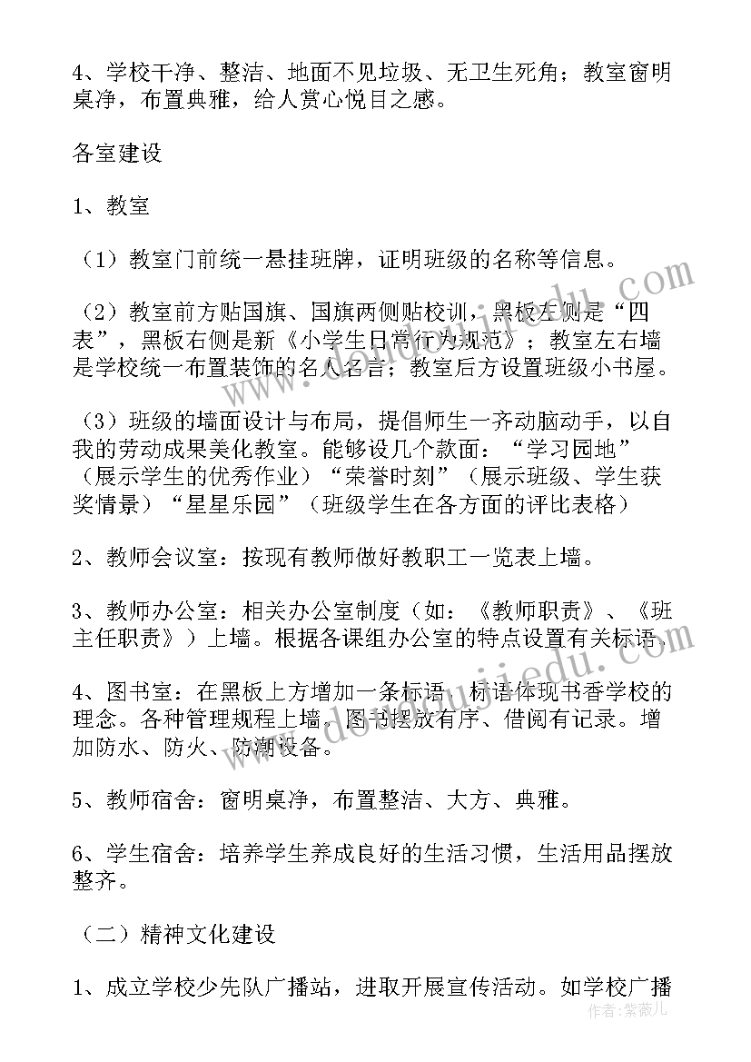 促进和谐校园建设活动方案 校园文化建设方案(优质5篇)