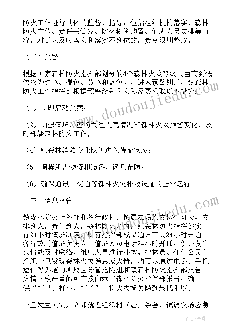 最新春节前期工作安排 明年春节安全生产工作计划优选(大全5篇)