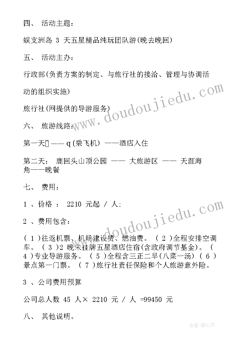 最新绍兴有室内玩的地方吗 室内团队建设活动策划方案(模板6篇)