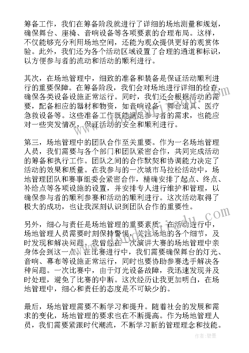 2023年逆向管理心得体会(实用7篇)